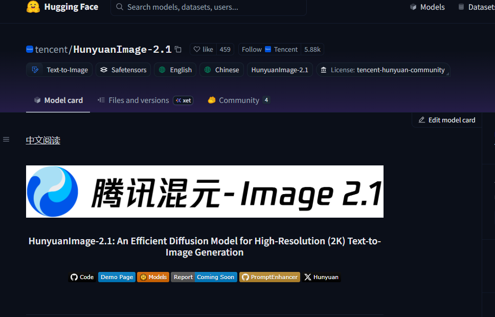 腾讯开源HunyuanImage 2.1模型