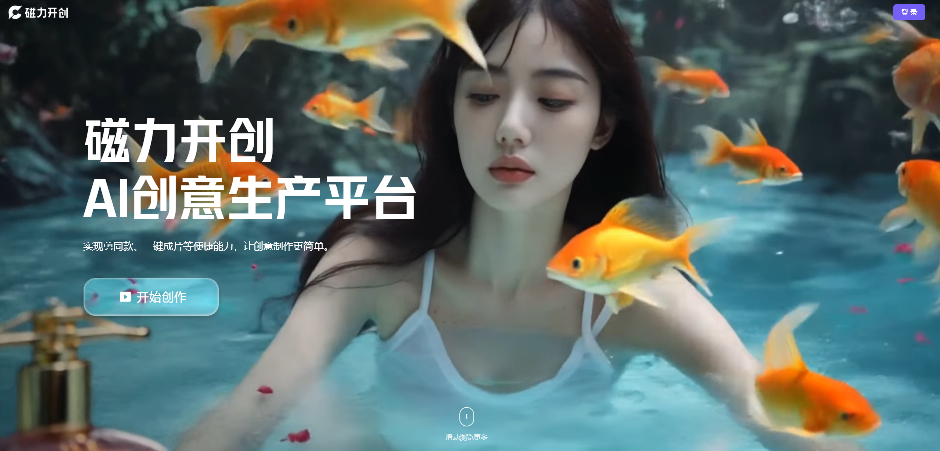 磁力开创