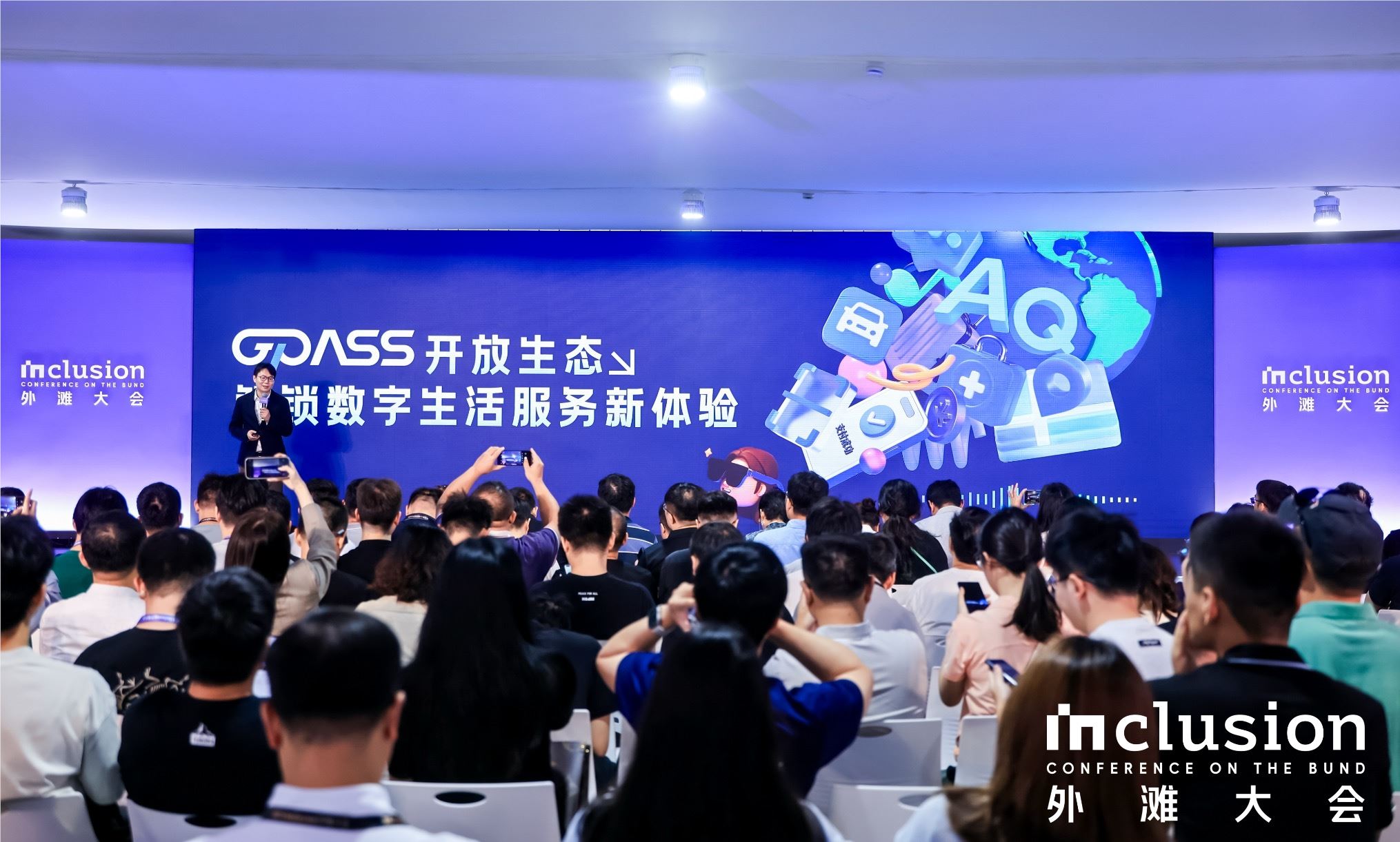 蚂蚁集团在2025Inclusion·外滩大会上正式发布全球首个智能眼镜可信连接技术框架— gPass