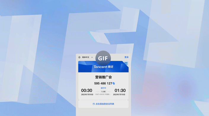 腾讯会议AI托管功能