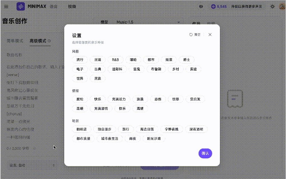 MiniMax Music1.5