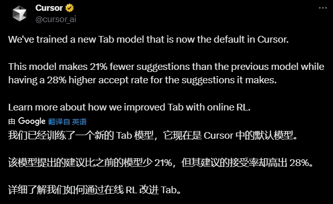 2025年9月12日Cursor升级Tab模型：应用在线强化学习，将代码建议接受率提升28%