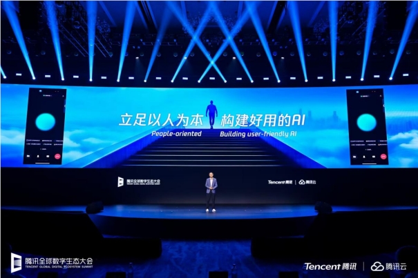 2025腾讯全球数字生态大会