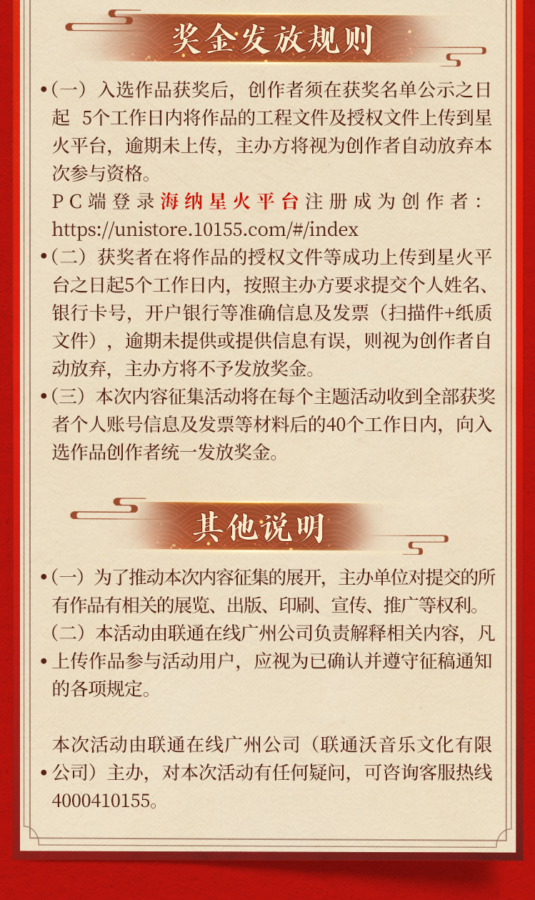 中国联通AI陕西非遗创作大赛