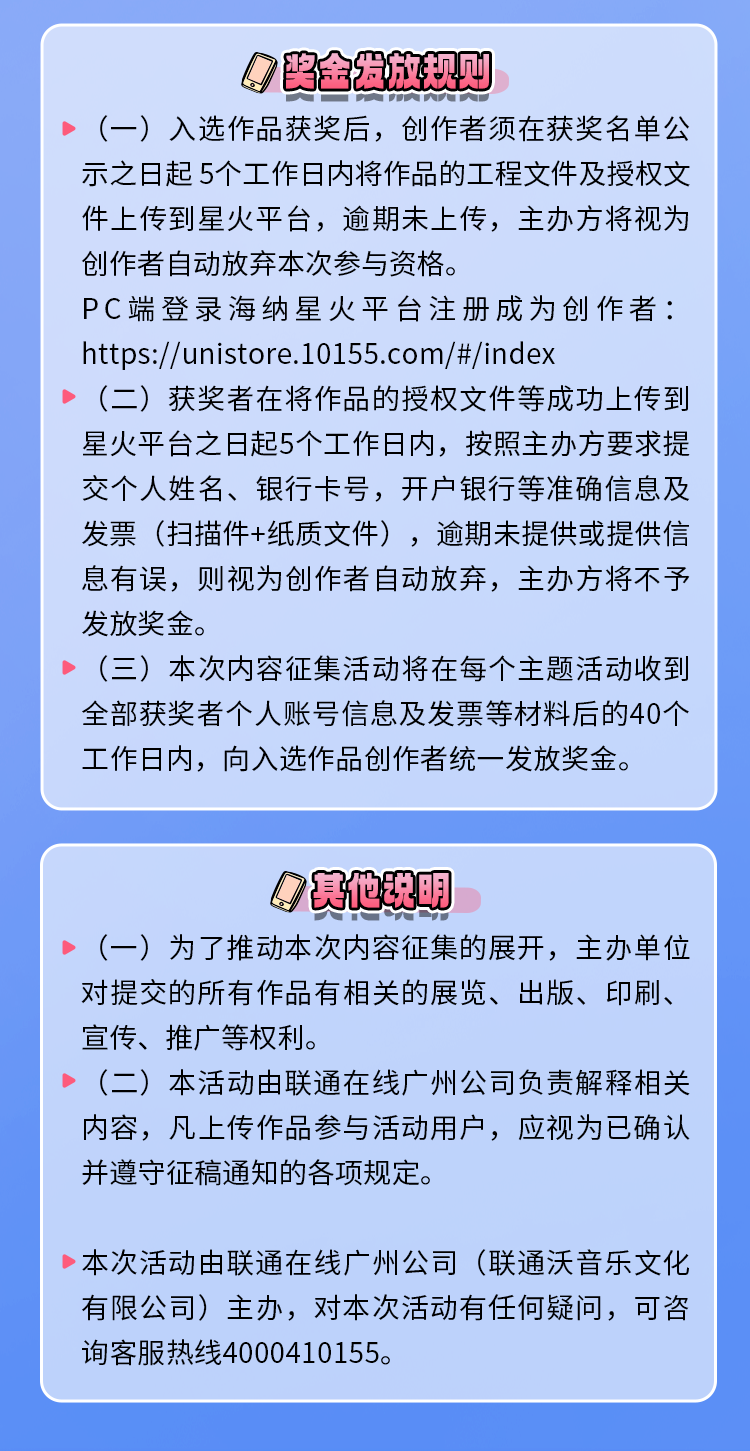 中国联通AI校园短剧赛