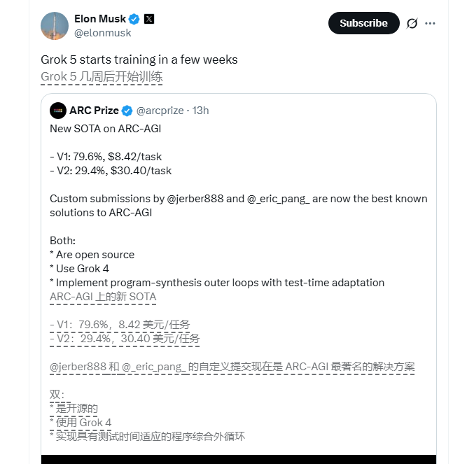 Grok5将在未来几周内开始训练