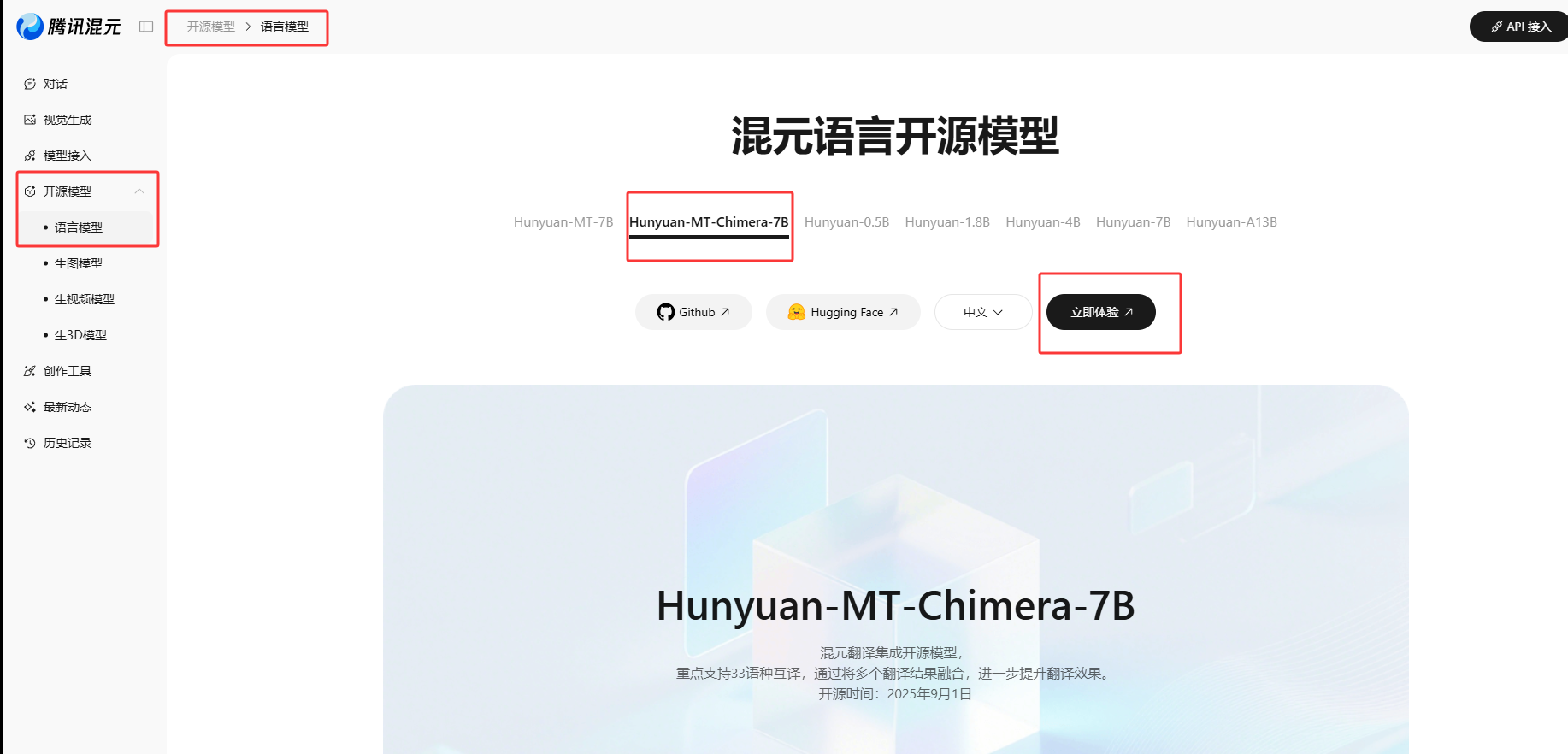 Hunyuan-MT-Chimera-7B