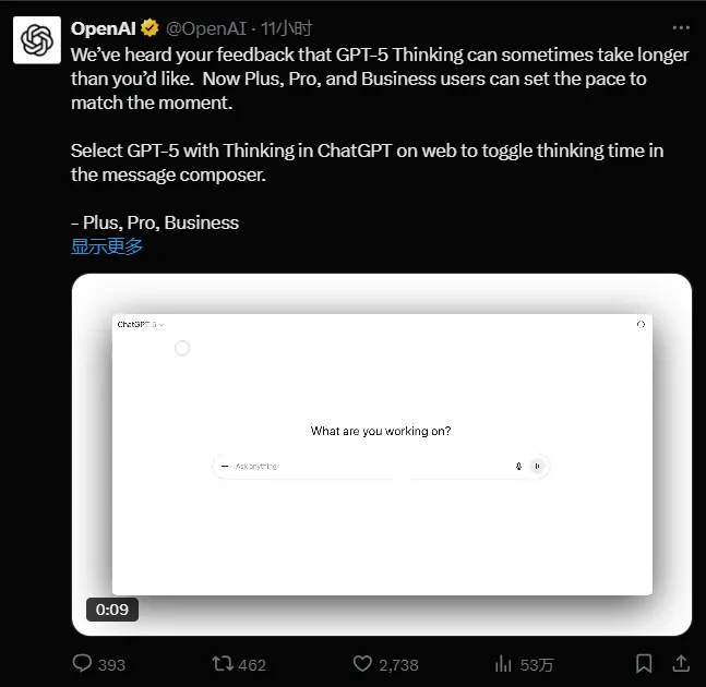 GPT-5 Thinking“思考模式”