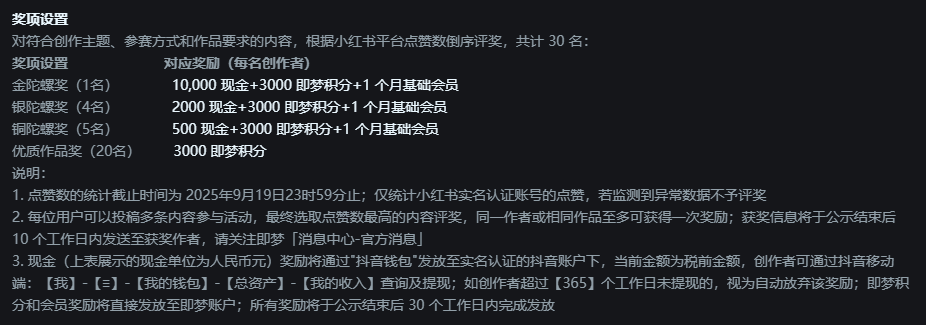 即梦AI图片模型4.0「卖陀螺」海报设计大赛