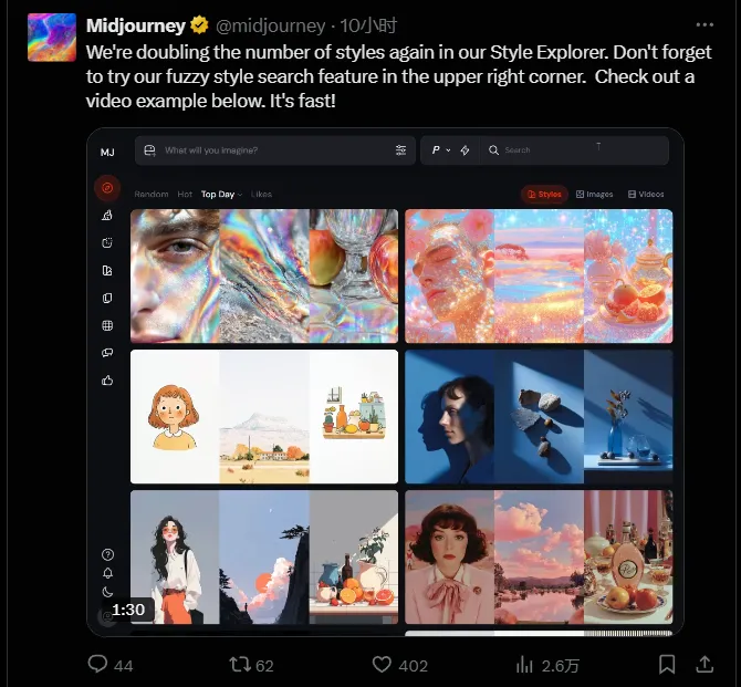 Midjourney升级“样式探索器”