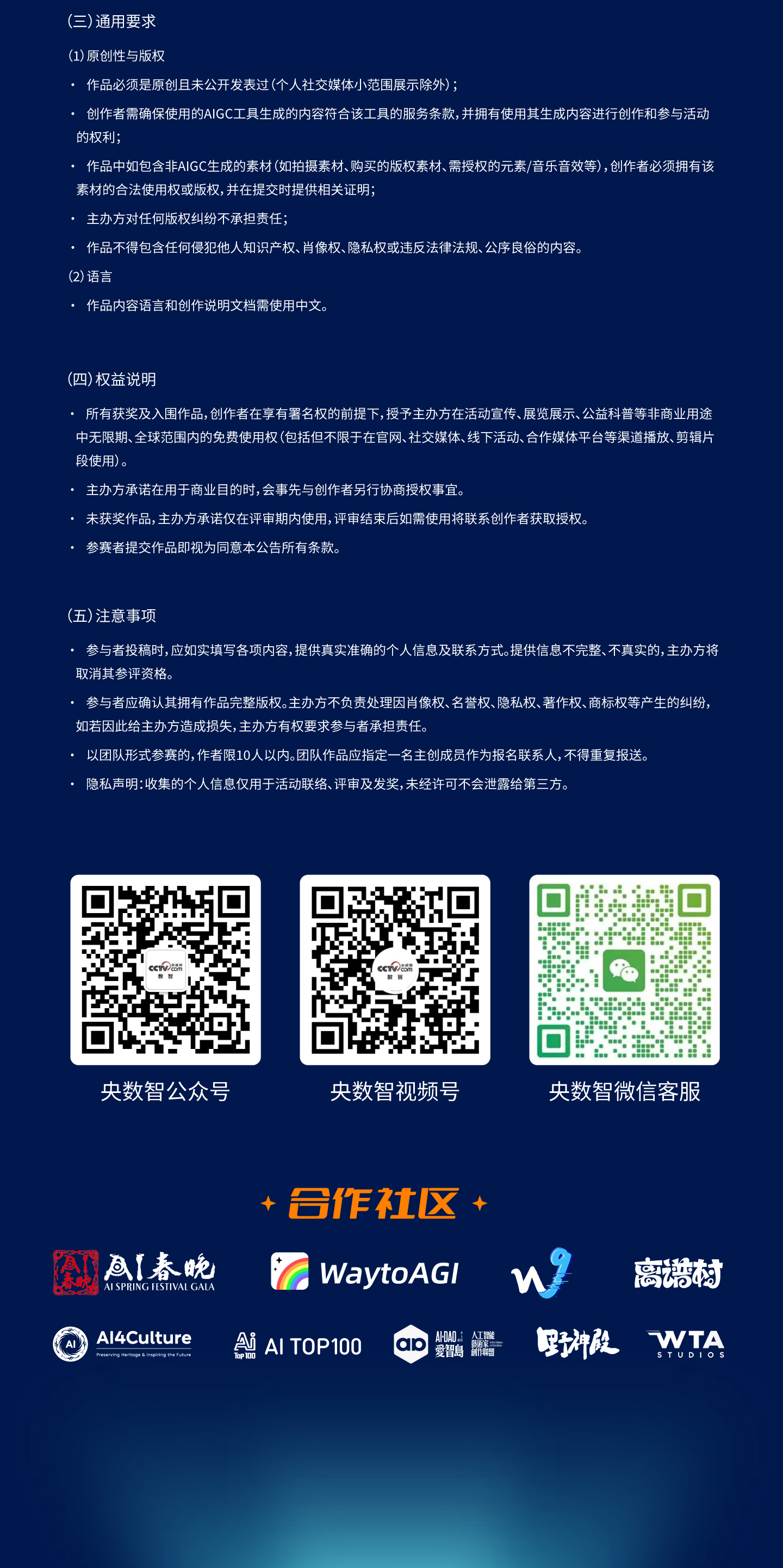 “飞向月球”共尔AI艺术共创征集活动