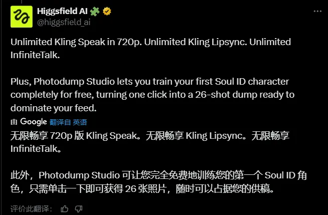 Higgsfield Photodump Studio