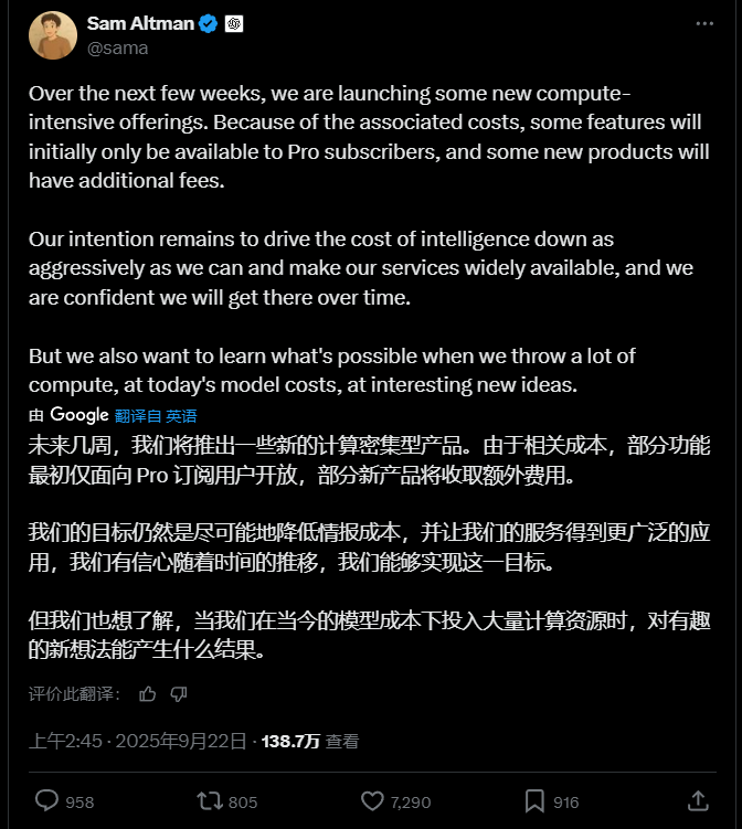 山姆·奥特曼