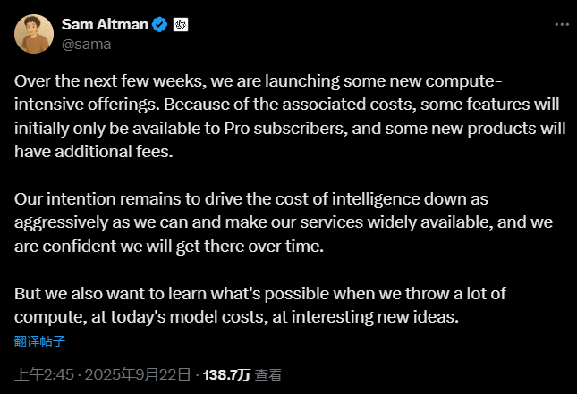 2025年9月22日OpenAI官宣：Pro用户优先体验计算密集型新品，成本与创新的博弈如何破局？