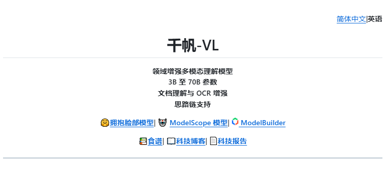 百度Qianfan-VL