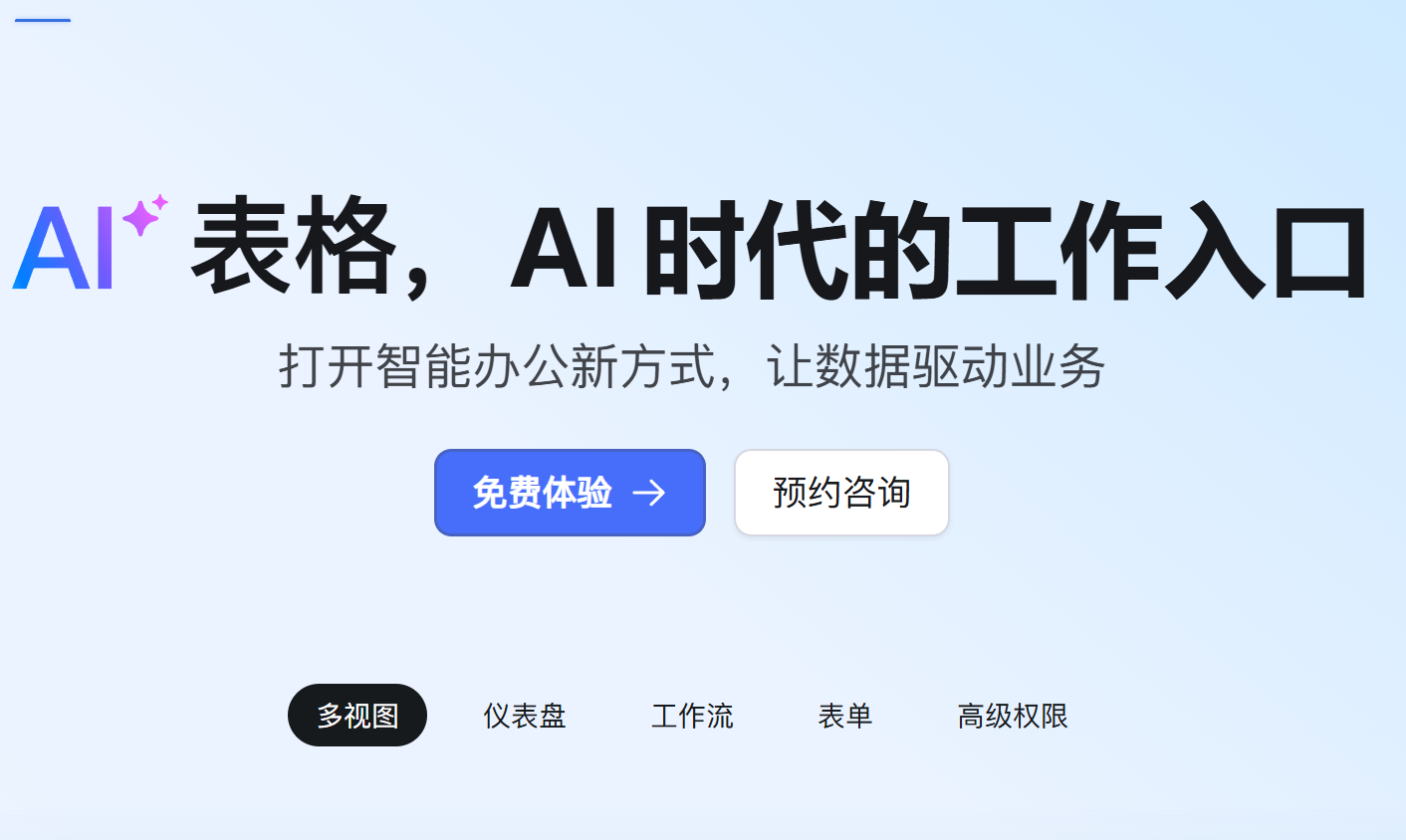钉钉