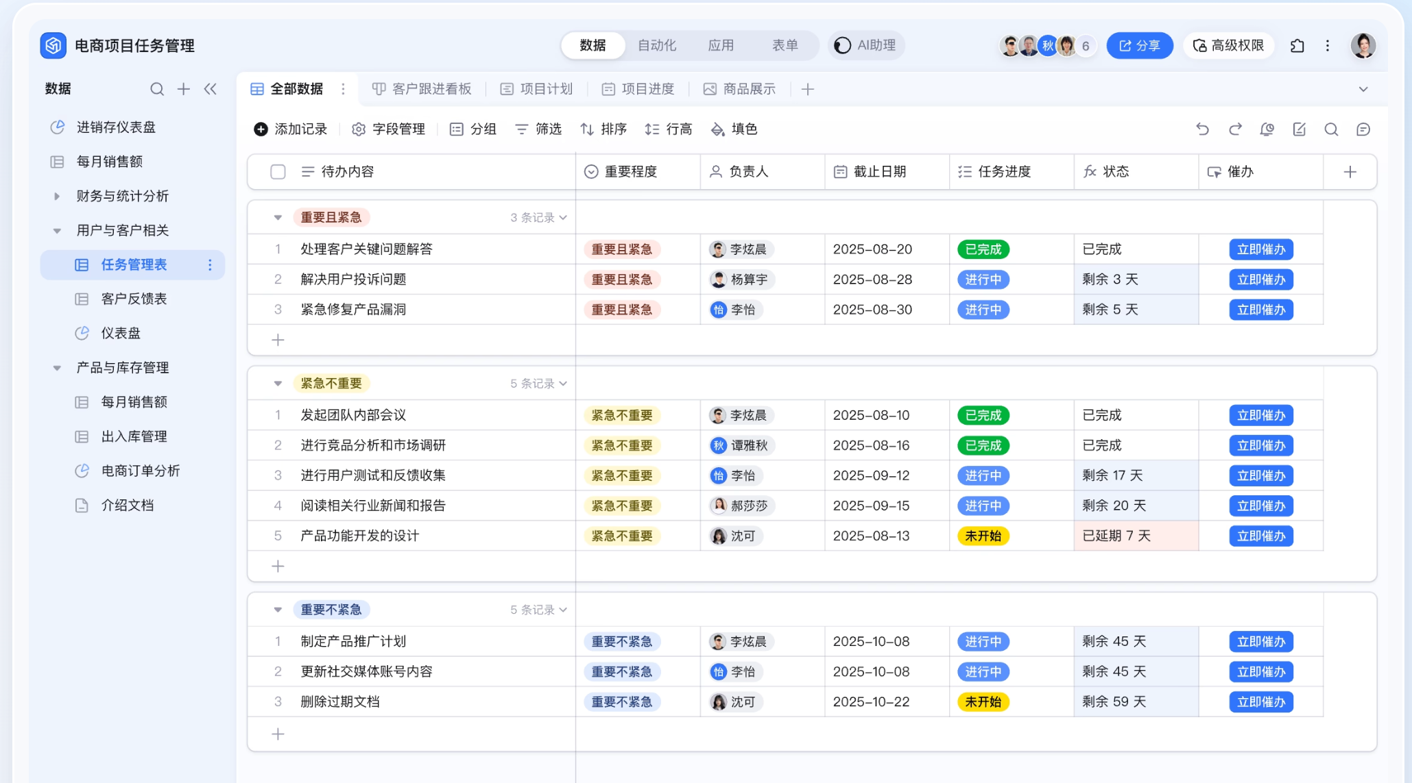 每日AI资讯-2025年09月23日