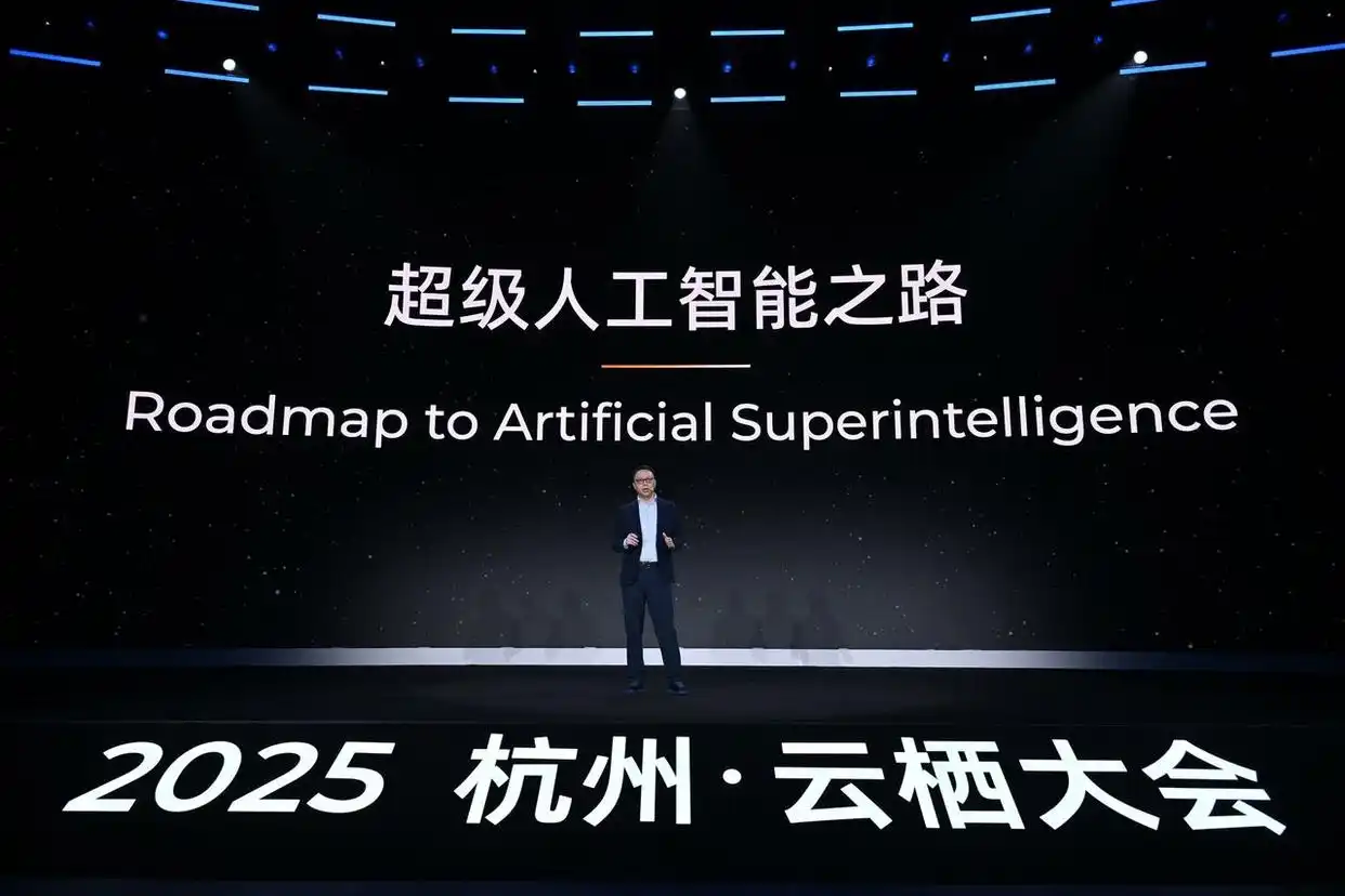 2025年9月24日重磅！阿里CEO吴泳铭揭秘：AI终极目标不是AGI，而是“超越人类”的超级智能路线图