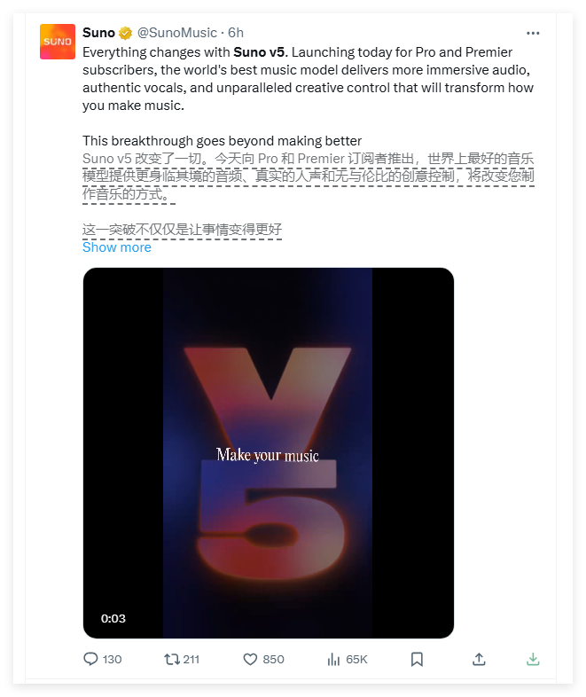Suno v5模型