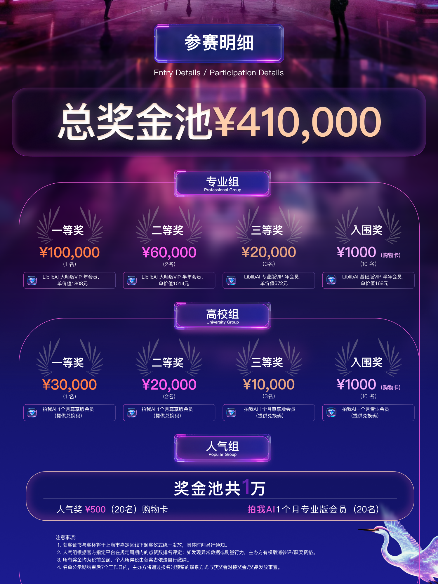 2025提示未来第三届上海国际AIGC短片大赛