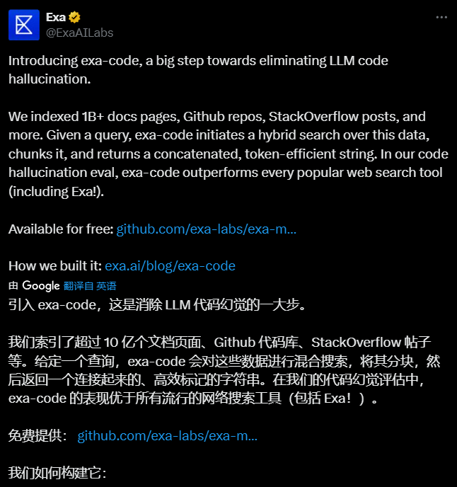 Exa Code