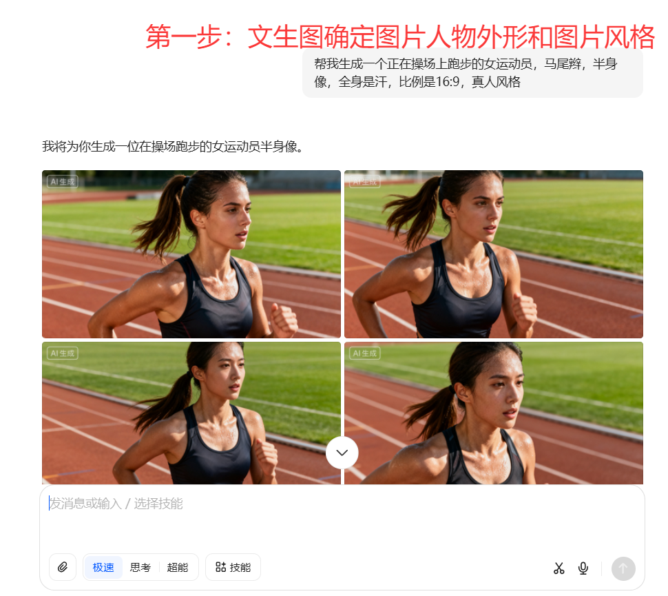 女运动员跑步