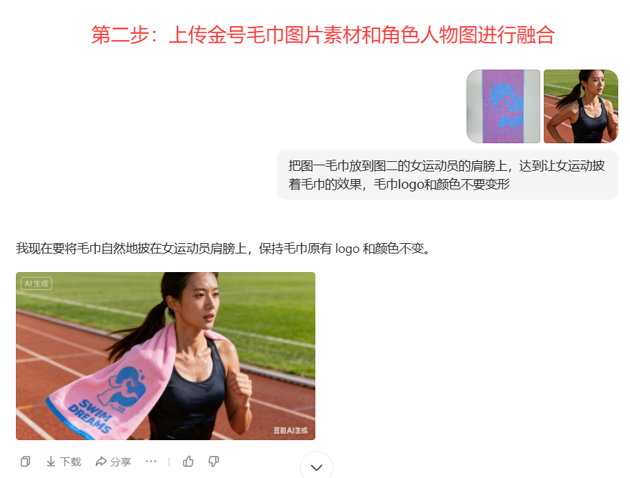 女运动员跑步披着毛巾