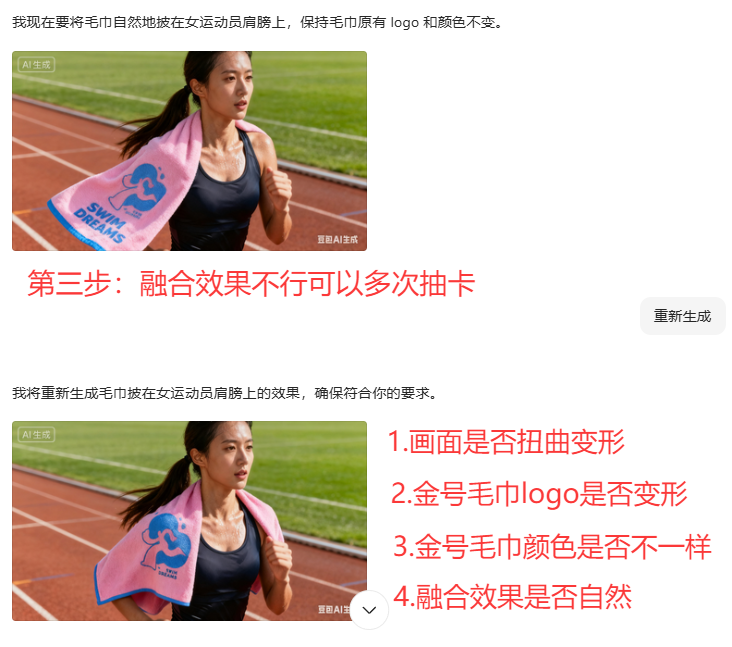 女运动员跑步披着毛巾