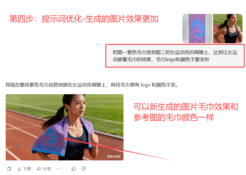 女运动员跑步披着毛巾