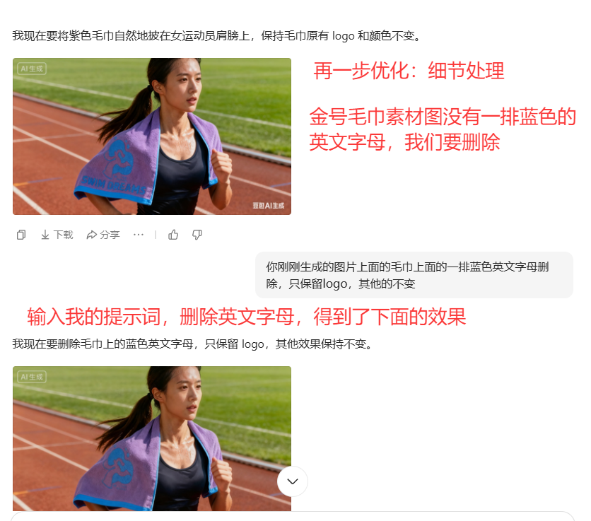 女运动员跑步披着毛巾