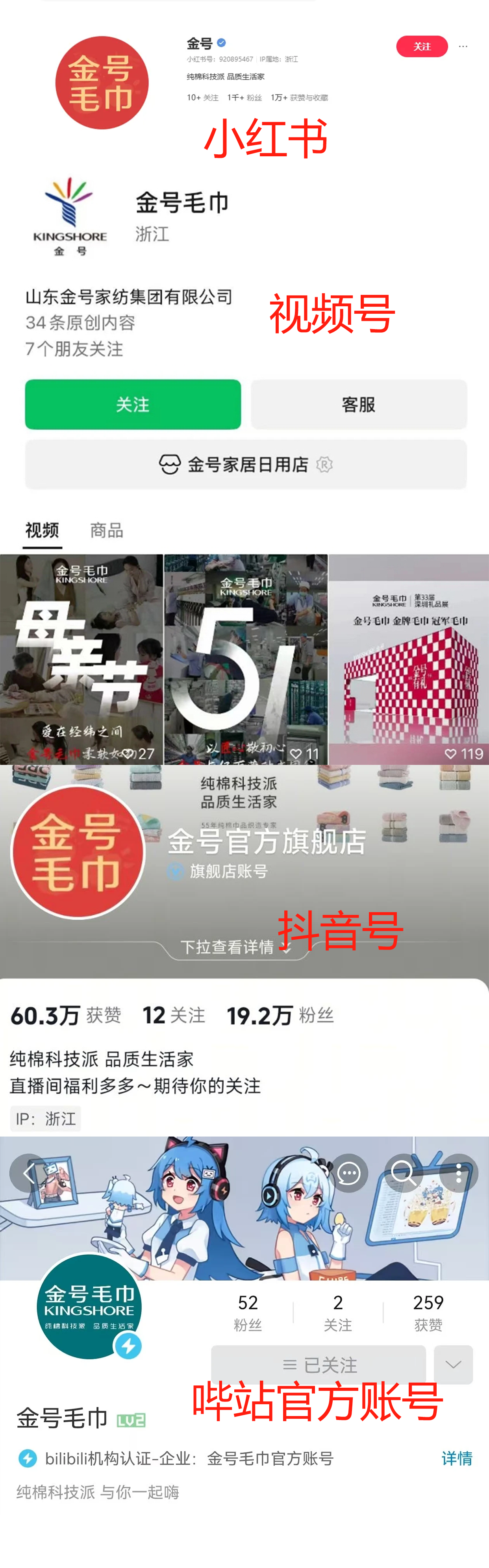 金号毛巾官方账号