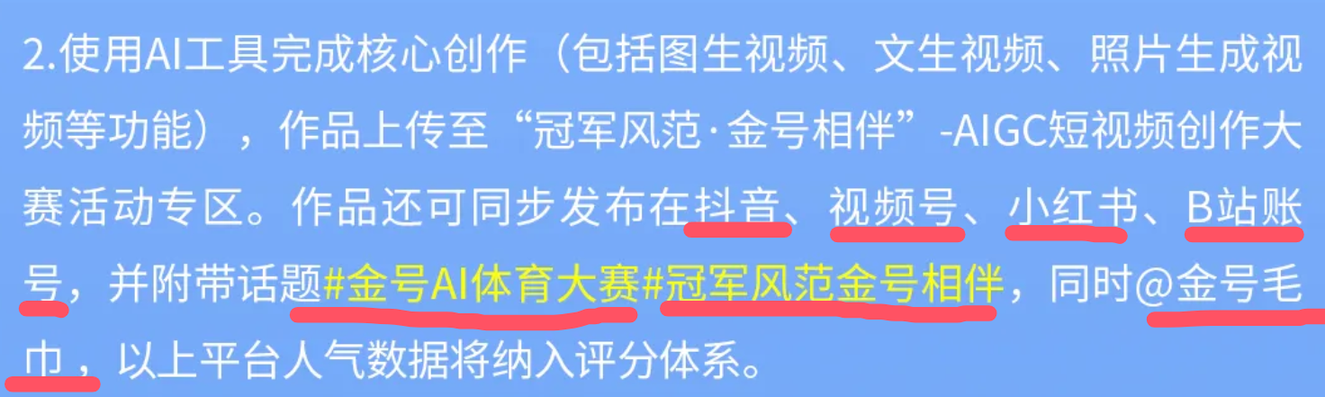 金号毛巾AI大赛