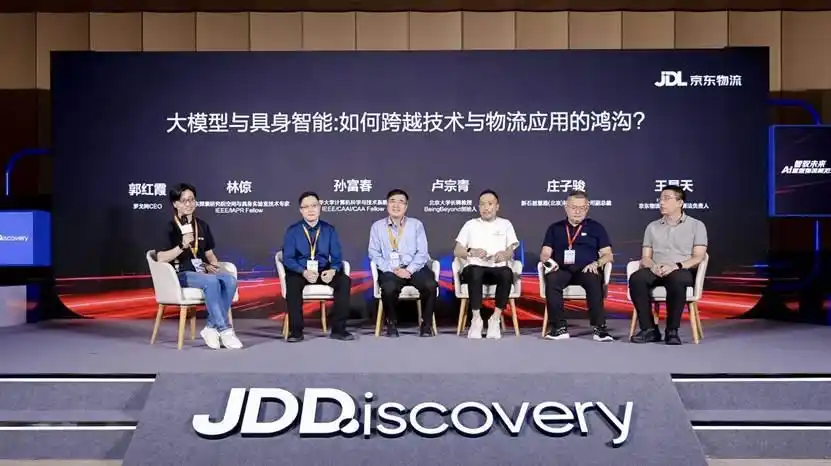 京东超脑大模型2.0