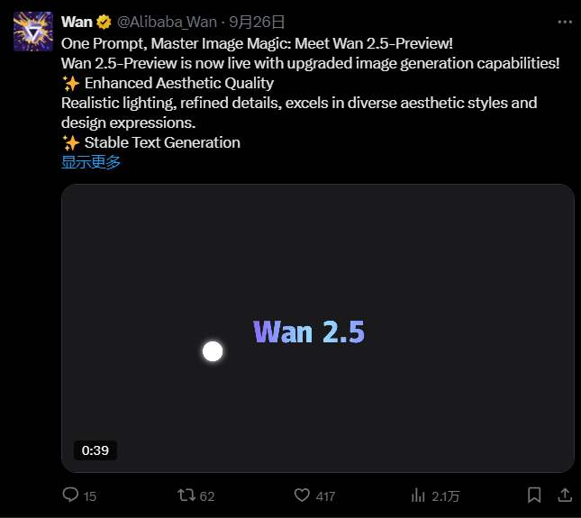 wan2.5