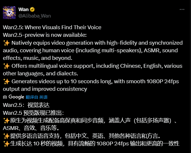 通义万相国际版wan