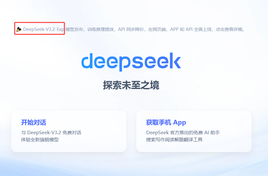 DeepSeek-V3.2-Exp