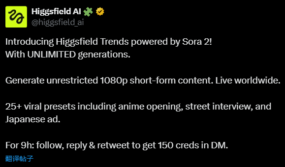 Higgsfield推出新平台Trends：集成Sora 2，主打无限短视频生成