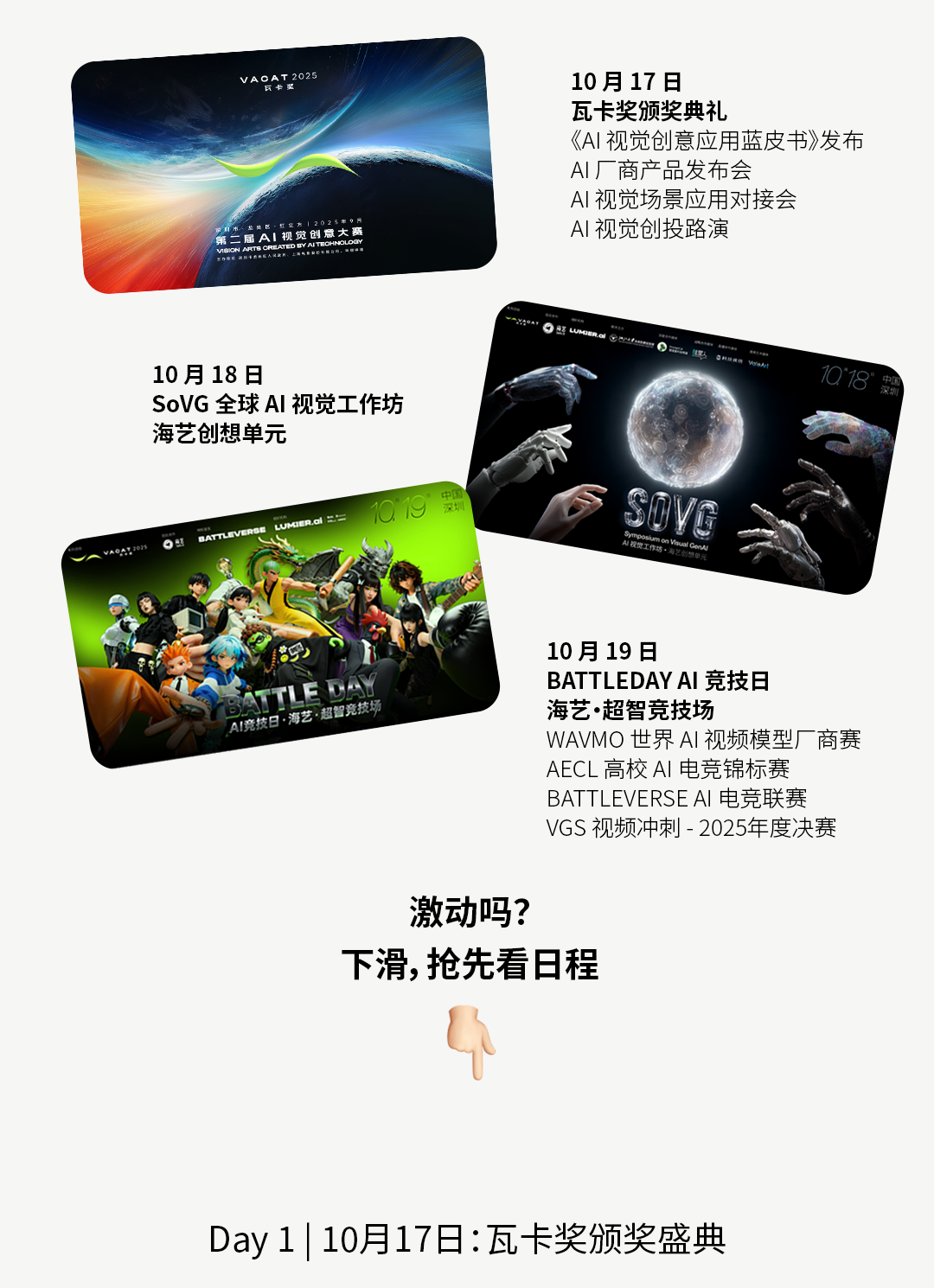 第二届瓦卡奖（VACAT - AI视觉创意大赛）