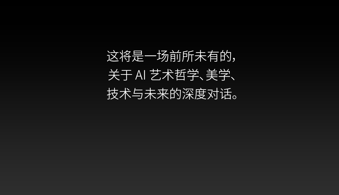 第二届瓦卡奖（VACAT - AI视觉创意大赛）