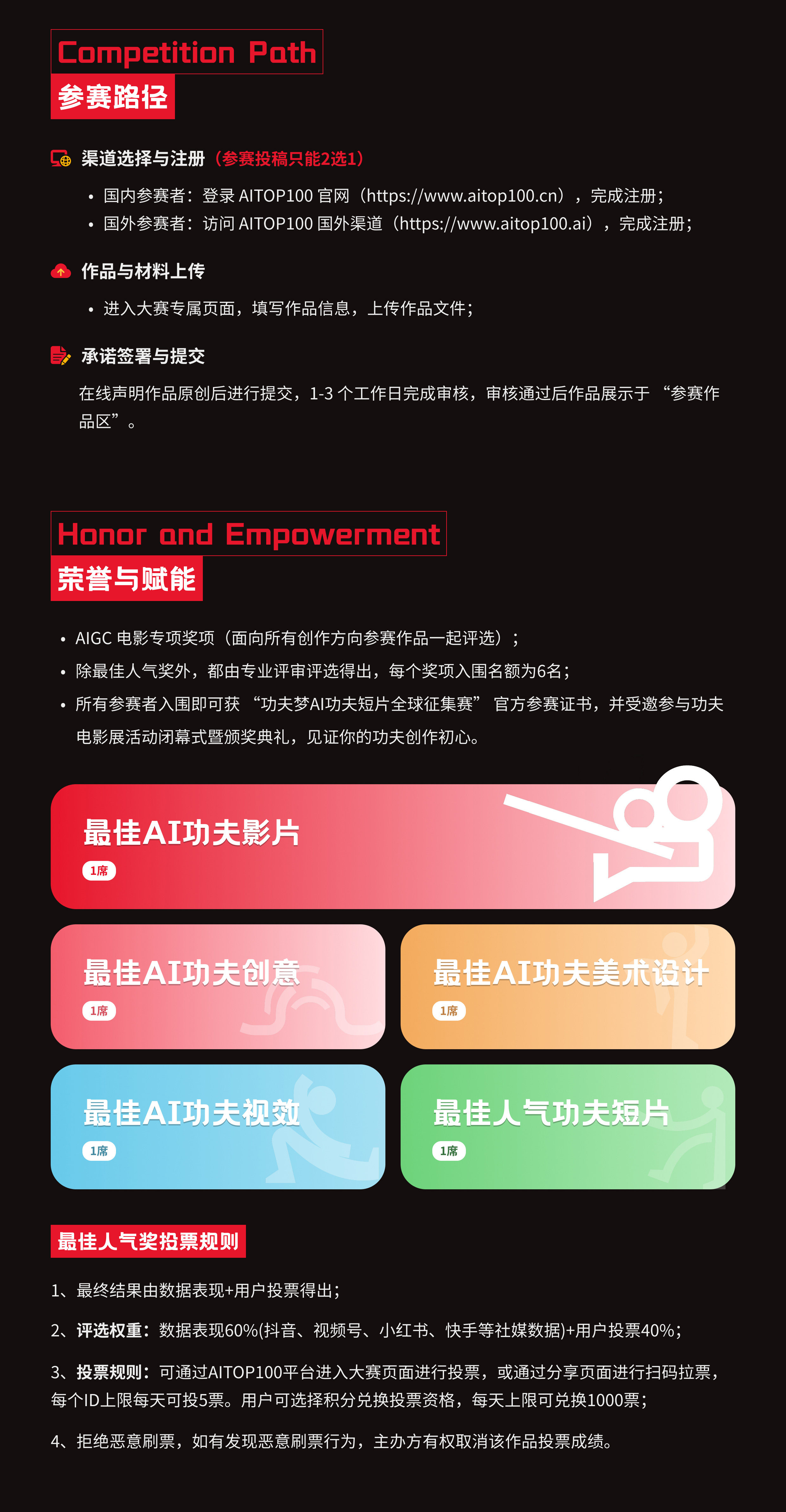 2025大湾区（佛山）功夫电影展--AI功夫短片全球征集赛