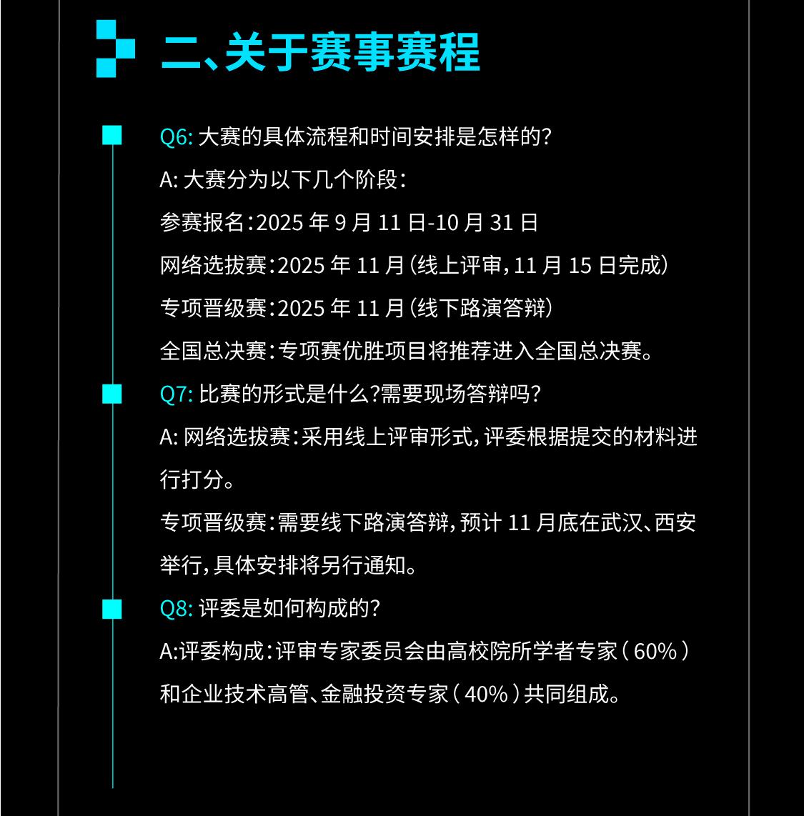 2025第三届全国人工智能应用场景创新挑战赛通用人工智能专项赛