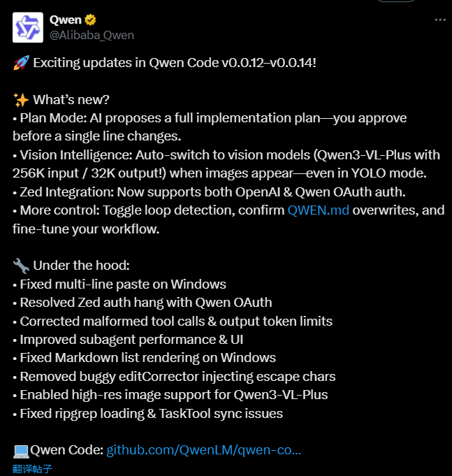 Qwen Code