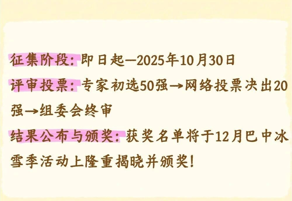 AI上光雾山—数字艺术创作全球征集大赛