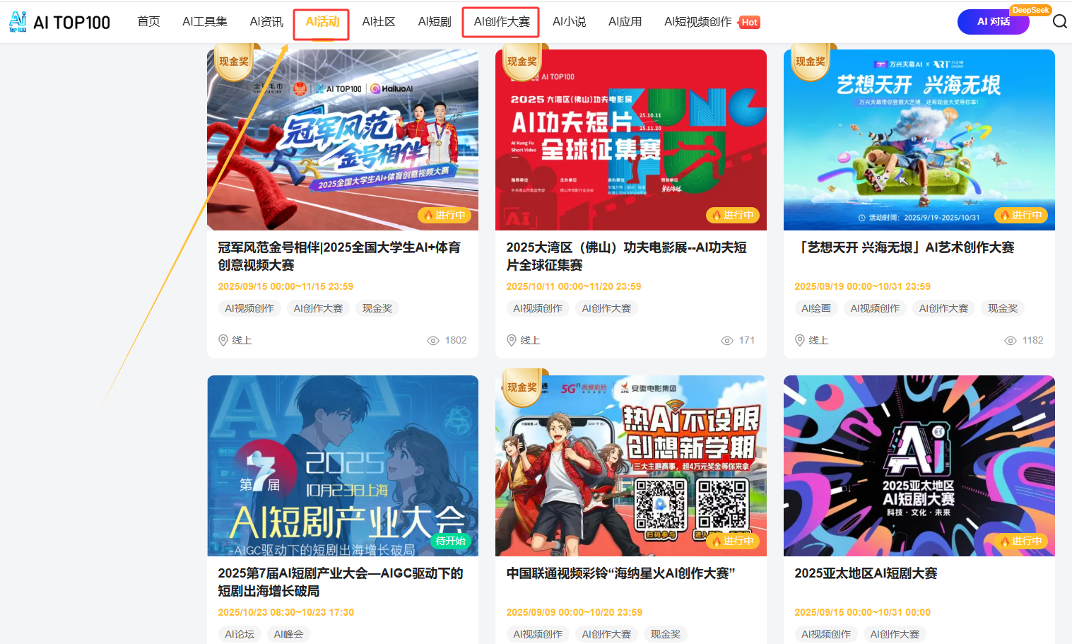 AIGC大赛：AITOP100平台10月初更新的6场AI大赛-奖金63.1万
