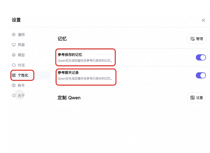 通义千问
