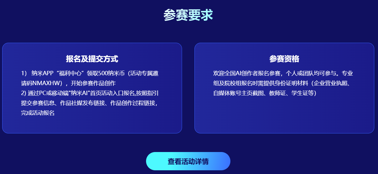 AI视界·影像中国短视频创作大赛