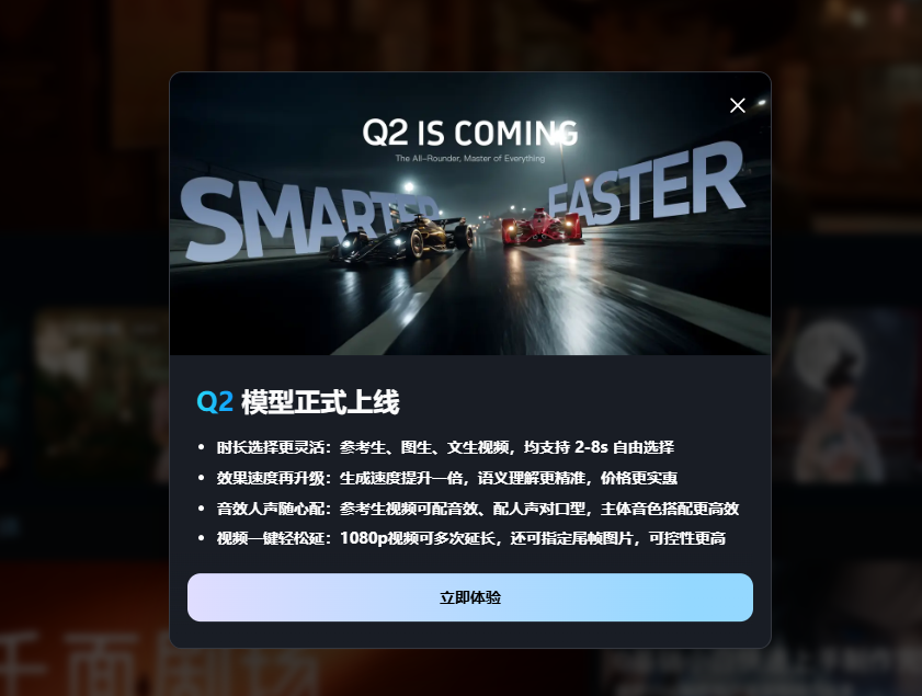 Vidu Q2重磅升级：AI视频生成提速3倍，5分钟长片创作成现实