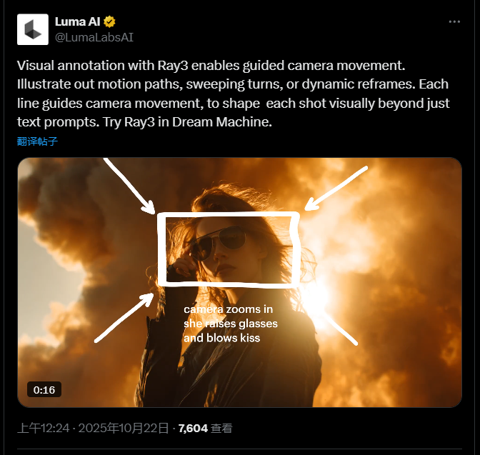 Luma AI Ray3视觉注释功能：重新定义摄像机运动控制