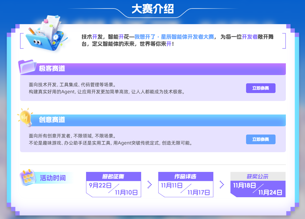 我想开了-星辰智能体开发者大赛