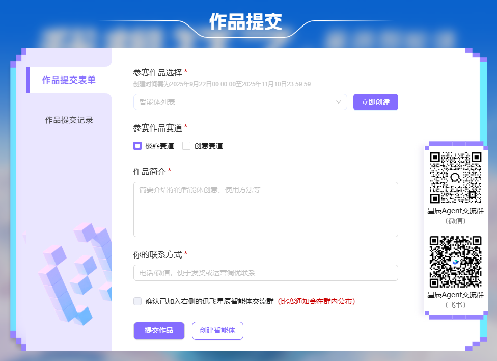 我想开了-星辰智能体开发者大赛